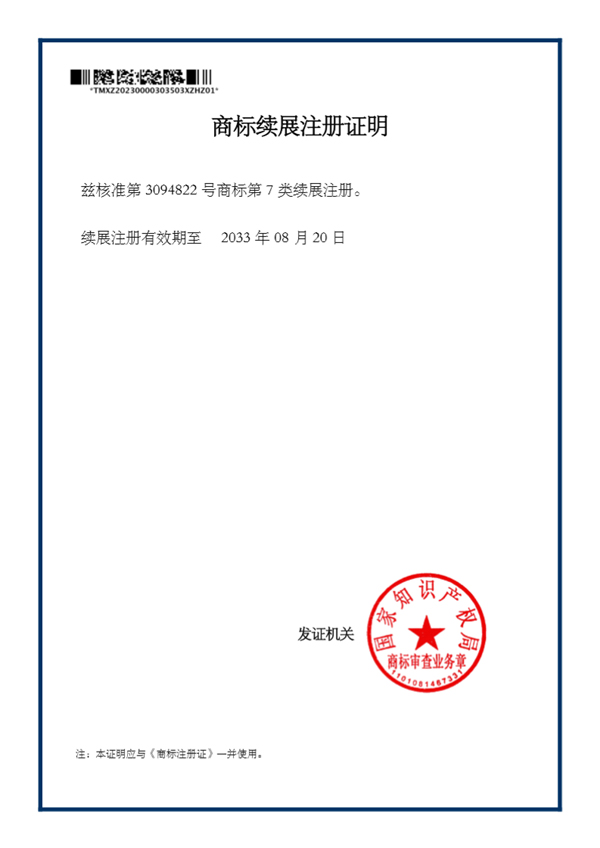 榮譽(yù)證書3