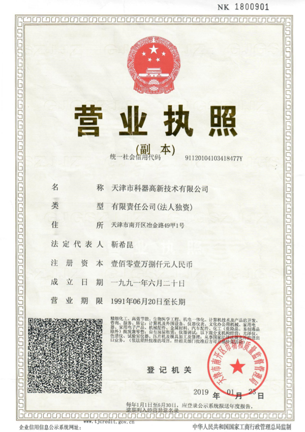 榮譽(yù)證書2